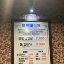 욱이네식당 이미지