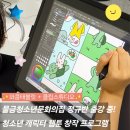 웹툰창작(중,고급) | 양산 물금청소년문화의집 정기 출강/ 청소년 캐릭터 웹툰 창작 주말반