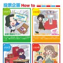 일본 동인 이벤트 (AKABOO 코믹시티, 브리데) 참여 후기 [12月15日（東京）COMIC CITY 東京151]