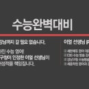 파이널영어학원 - 강동구 동남로71길 14 | 파이널영어학원