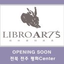 리브로아르츠미술교습소 - 평택시 만세로 1842 | 리브로아르츠미술교습소
