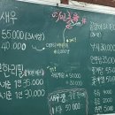 여민촌해물마차 이미지