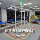 제일효요양병원 네이버블로그