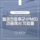 월경과 혼재 이미지