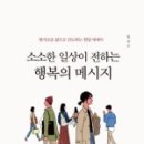 소소한일상 이미지