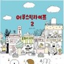 (주)난다라이프 이미지