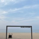 등명해변관광지 이미지