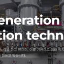 다원기술 주식회사