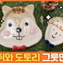 감성도자기만들기 이미지