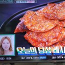 편스토랑 류수영 빨간만두 무침만두 이미지