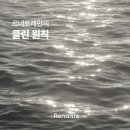 르네트레