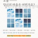 열린마음심리상담센터 | 열린마음심리상담센터 충청북도 심리상담 받고 나니 와.. 마음이 이렇게 편해지네