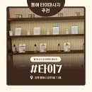 202타이아로마 | 동해 타이마사지 타이7 아로마 마사지 내돈내산 솔직 후기