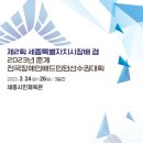 세종시민체육관 이미지