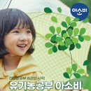 아소비원주태장학원