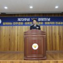 성주경찰서 이미지