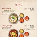 계림닭한마리 이미지