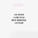 사직쿠루쿠루스시