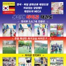 한국영원 태권도 이미지