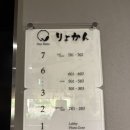 덴바스타 | 부산 료칸 숙소 “덴바스타 료칸” - 만덕 501호 후기(조식 포함)