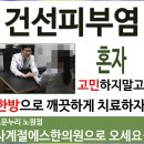 사계절에스한의원 이미지