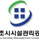 속초시시설관리공단 케이에스피뉴스