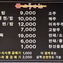 교동반점 이미지