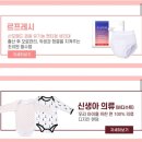 밴드홀릭&단프룻 | 임신하면 맘스홀릭베이비 임신축하BOX