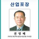 영광포장안전 이미지