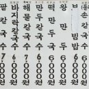 홍두깨엄마손칼국수 이미지