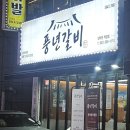 군침도는집 이미지