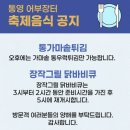 2024 통영 어부장터 축제 첫날 참여 해보니? 진짜 리얼 시간절약 팁 (주차 혼란정보, 입장시 팁, 음식...