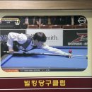빌킹당구클럽 이미지