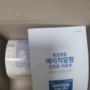 (주)에이치알팜 | 무릎관절영양제 에이치알팜 조인트서포트 섭취후기! ::프리미엄 관절건강기능식품