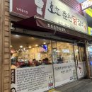 지에스 춘천본점 이미지