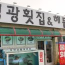 고려횟집 이미지