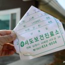 서도보건진료소 이미지