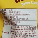 버터홈플러스 이미지