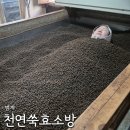 펄스젬 | 안양효소찜질 면역력 관리 천연쑥효소방