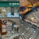 원종제3경로당 | 부천 원종역 안경 안경마트 부천원종점 안경 맞춘 후기