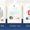 세무법인이노택스 이미지