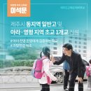 영평초교 이미지