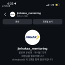 진학사 | 진학사 에디터 후기