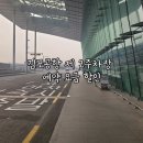 한라주차장 | 김포공항 제 2주차장 요금 할인
