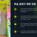 깨끗한욕실 이미지