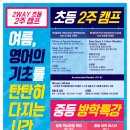 2WAY어학원투웨이
