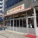 치킨마루 고산점