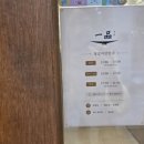 국민회타운 | 광화문 카이센동 맛집 일품 광화문점, 비주얼 맛 모두 잡은 퀄리티 좋은 일식집, 이영자, 황정민 추천 맛집