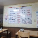 순창장군목다슬기탕 이미지