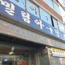 밀림아구탕 이미지